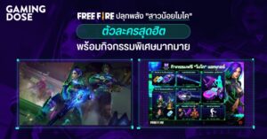 FREE FIRE ปลุกพลัง “สาวน้อยโมโค” ตัวละครสุดฮิต พร้อมกิจกรรมพิเศษมากมาย