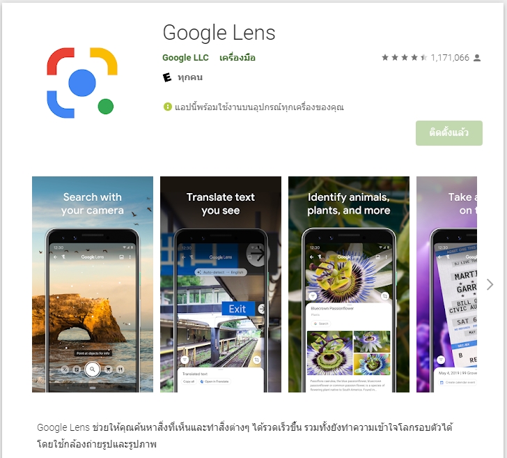 Google Lens