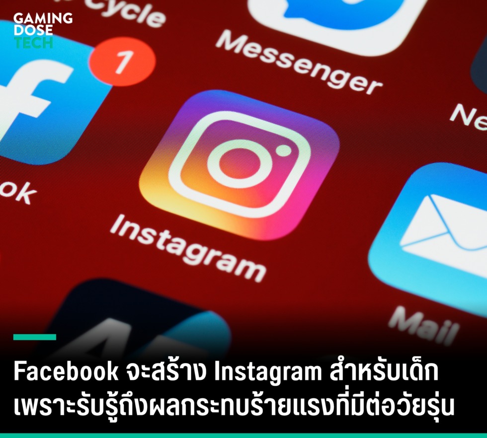IG For kids