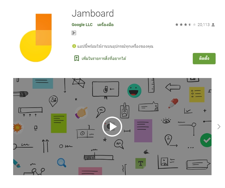Jamboard