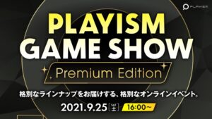 ผู้จำหน่ายเกมอินดี้ Playism เตรียมจัดไลฟ์พิเศษเปิดตัวเกมใหม่ 16 เกม วันที่ 25 กันยายนนี้ เวลาบ่าย 2 โมงตรง