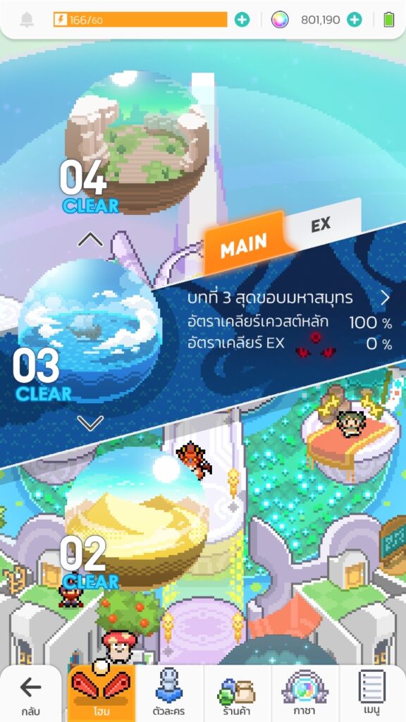 Story 2 TH