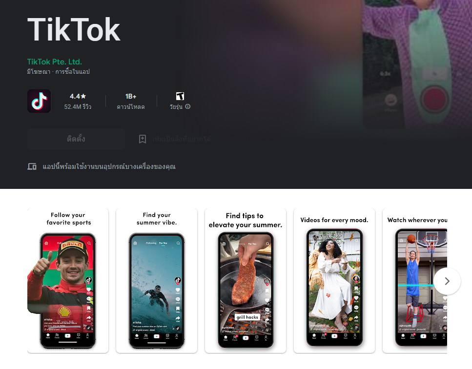 รวม 8 โปรแกรมตัดต่อวิดีโอบนมือถือ ใช้งานสะดวก โหลดฟรี 8 Tiktok