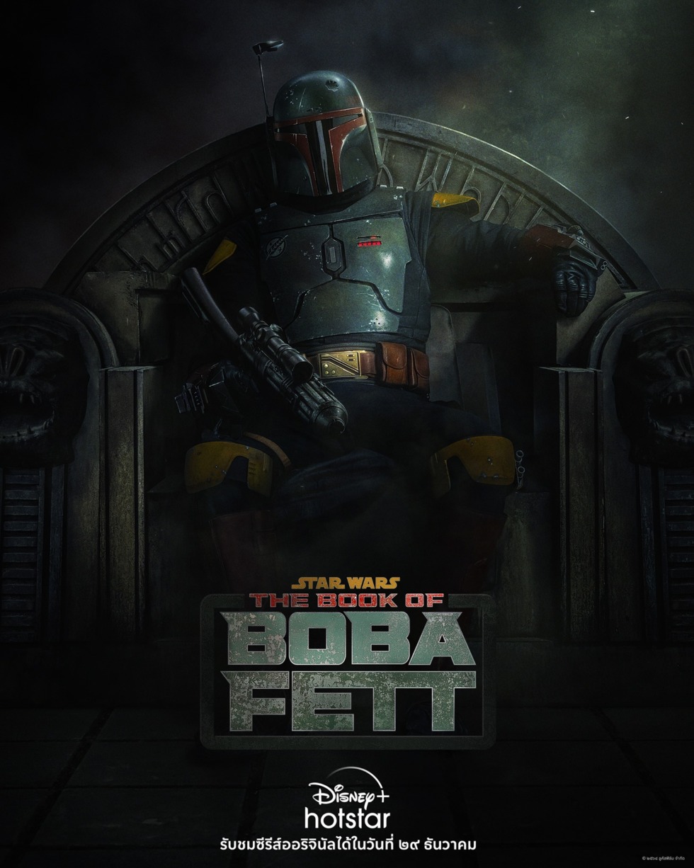 "The Book of Boba Fett" ซีรีส์ออริจินัลเรื่องใหม่จาก Star Wars จะรับชมได้บน Disney+ Hotstar ในวันที่ 29 ธ.ค. นี้ 2 the book of boba fett full poster