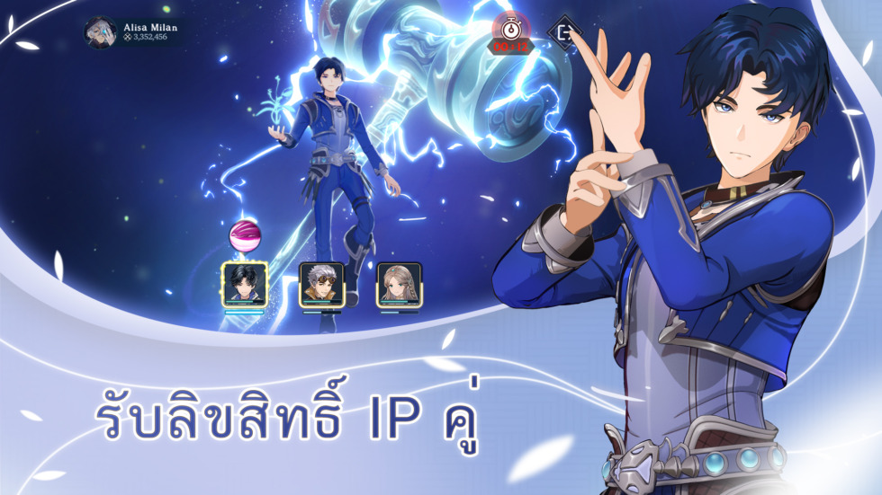 Soul Land: Advent of the Gods เปิดลงทะเบียนล่วงหน้า แจกของฟรีเพียบ 3 斗罗商店图唐三 01 TH