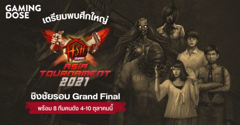 เตรียมพบศึกใหญ่ HSHS ASIA TOURNAMENT 2021 ชิงชัยรอบ Grand Final พร้อม 8 ทีมคนดัง 4-10 ตุลาคมนี้