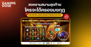 สงครามสนามสุดท้าย ใครจะได้ครองมงกุฏ ใน FREE FIRE PRO LEAGUE SEASON 5 PRESENTED BY DTAC รอบ GRAND FINAL