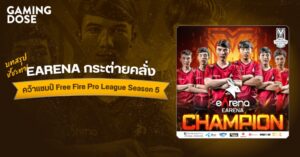บทสรุปชี้ชะตา! EARENA กระต่ายคลั่ง คว้าแชมป์ Free Fire Pro League Season 5