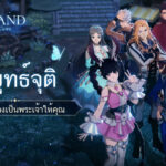Soul Land: Advent of the Gods เปิดให้บริการแล้ววันนี้! จัดเต็มของฟรีมากมาย 1 KV 横版 TH