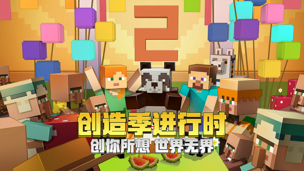 อธิบาย Minecraft เวอร์ชันต่าง ๆ ตัวเลือกไหนเหมาะสำหรับเกมเมอร์ 7 Minecraft 3