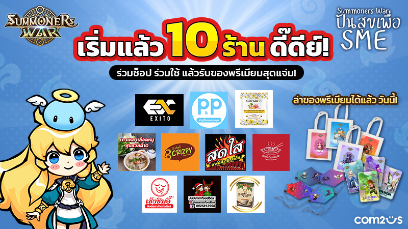SME campaign