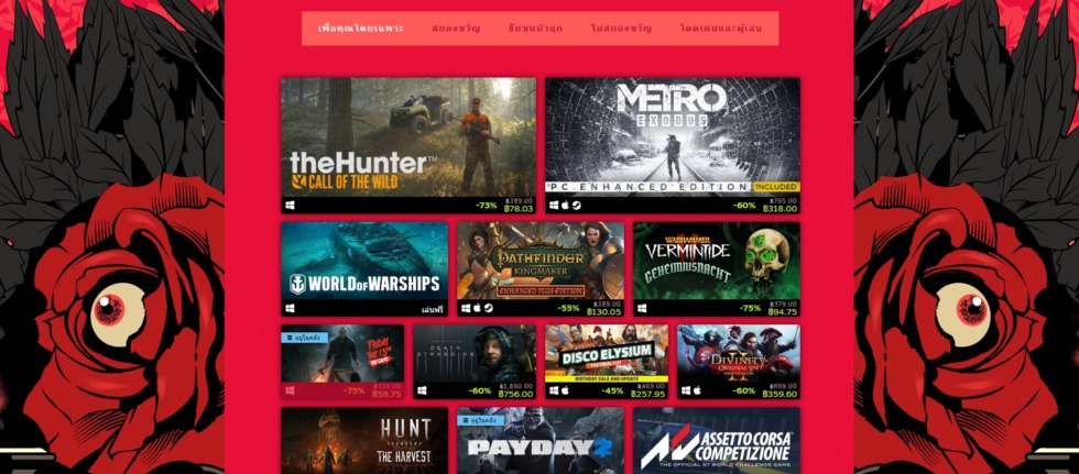 Steam Halloween Sale 2