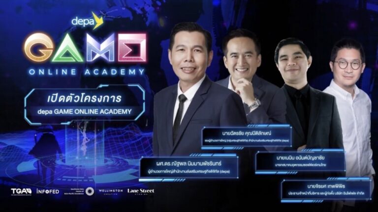 ดีป้า จับมือพันธมิตรเปิดตัว depa Game Online Academy สร้างบุคลากรเกมผ่านหลักสูตรออนไลน์ หนุนอุตสาหกรรมเกมไทยก้าวไกลระดับโลก