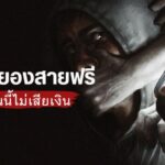 8 เกมสยองสายฟรี ฮาโลวีนนี้ไม่เสียเงิน 1 gd website 8