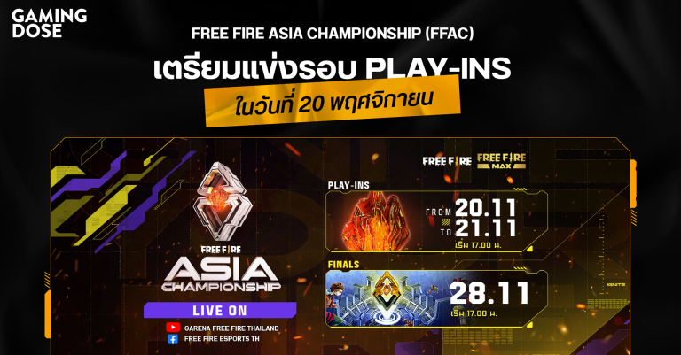 FREE FIRE ASIA CHAMPIONSHIP (FFAC) เตรียมแข่งรอบ PLAY-INS ในวันที่ 20 พฤศจิกายน