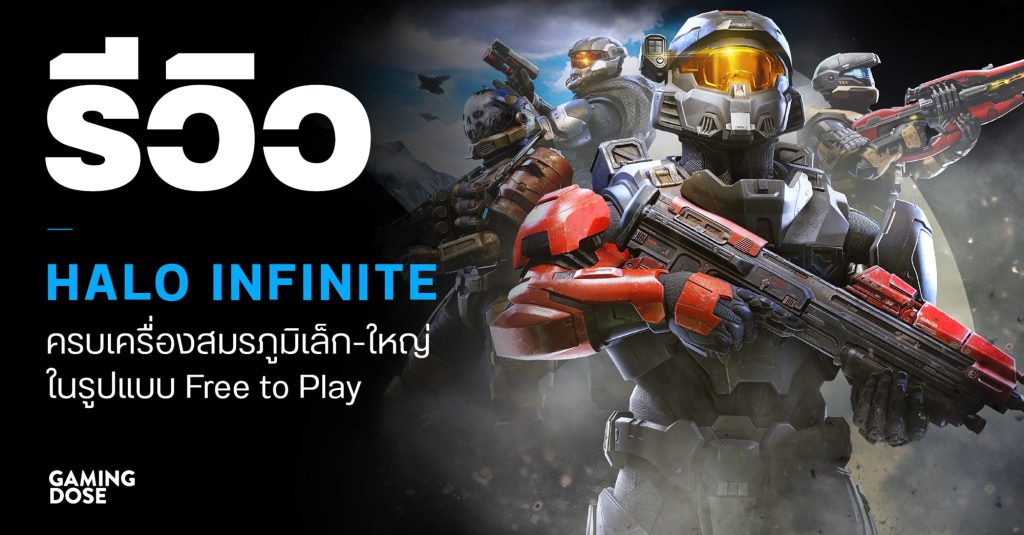 Gd ปกบทความ(website) Halo Infinite