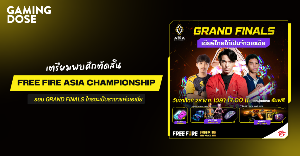 เตรียมพบศึกตัดสิน FREE FIRE ASIA CHAMPIONSHIP รอบ GRAND FINALS ใครจะเป็นราชาแห่งเอเชีย 1 Gd ปกบทความ(website) ด้