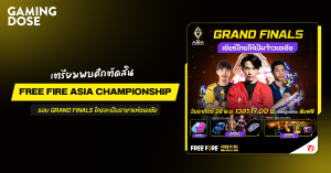 เตรียมพบศึกตัดสิน FREE FIRE ASIA CHAMPIONSHIP รอบ GRAND FINALS ใครจะเป็นราชาแห่งเอเชีย