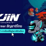 แนะนำ Cyjin: The Cyborg Ninja เกม Platformer สัญชาติไทย “คุณเล่นจบได้หรือไม่? หากต้องใช้แค่เมาส์ตัวเดียว” 1 GD ปกบทความwebsite เกิดอะไรขึ้นกับเกม Jump Force