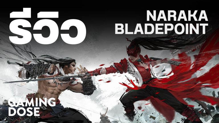 รีวิว NARAKA Bladepoint | GamingDose