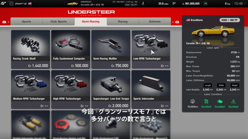gran turismo 7 tuning part