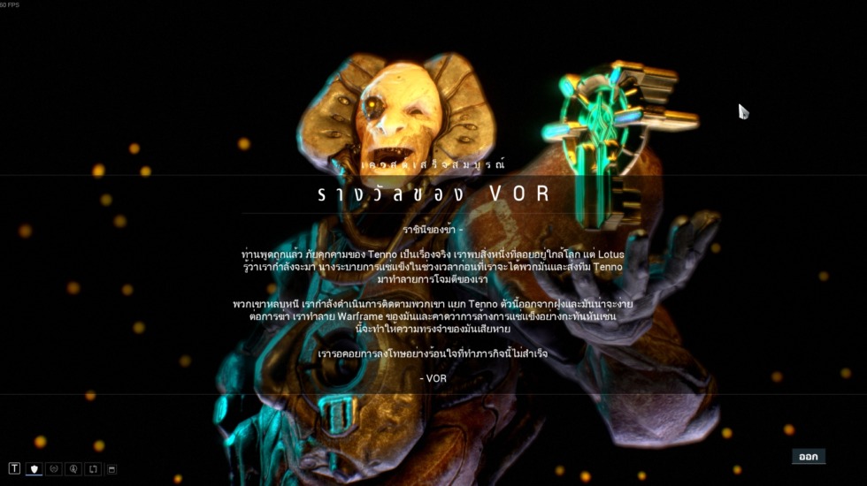 warframe desc