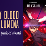 #THEBEST2021 Melty Blood Type Lumina – เกมต่อสู้ที่นักสู้เททั้งใจให้ในปีนี้ 1 03 melty blood type lumina web