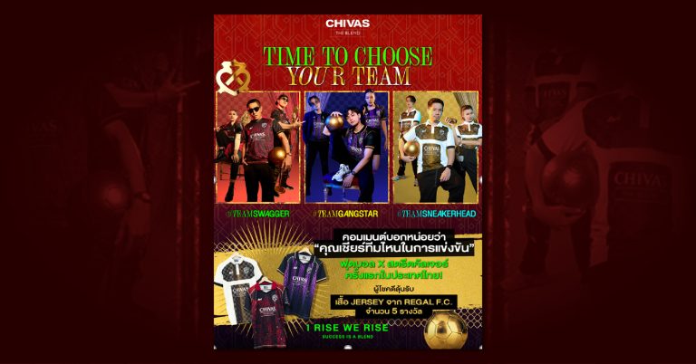 3 ซูเปอร์สตาร์สายสตรีท ขอประลองฝีไม้ลายมือเกมมิ่ง ใน REGAL F.C. by Chivas the Blend