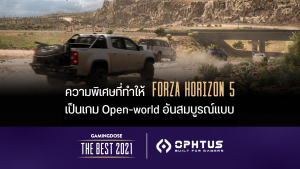 ความพิเศษ Forza Horizon 5 ที่ทำให้เป็นเกมแข่งรถ Open-World อันสมบูรณ์แบบ