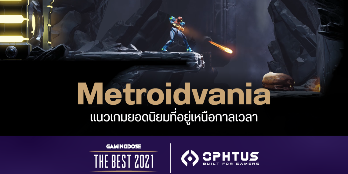 Metroidvania Cover