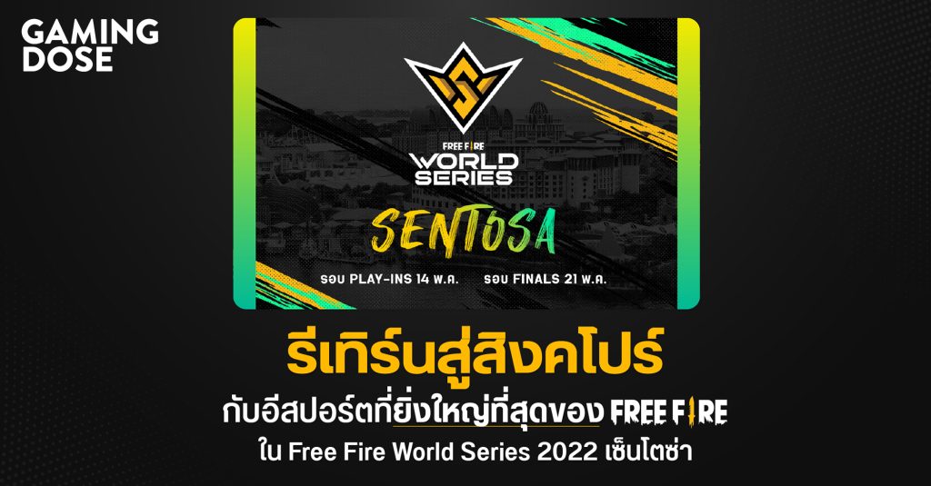 รีเทิร์นสู่สิงคโปร์ กับอีสปอร์ตที่ยิ่งใหญ่ที่สุดของ Free Fire ใน Free Fire World Series 2022 เซ็นโตซ่า 1 Gd ปกบทความ Template