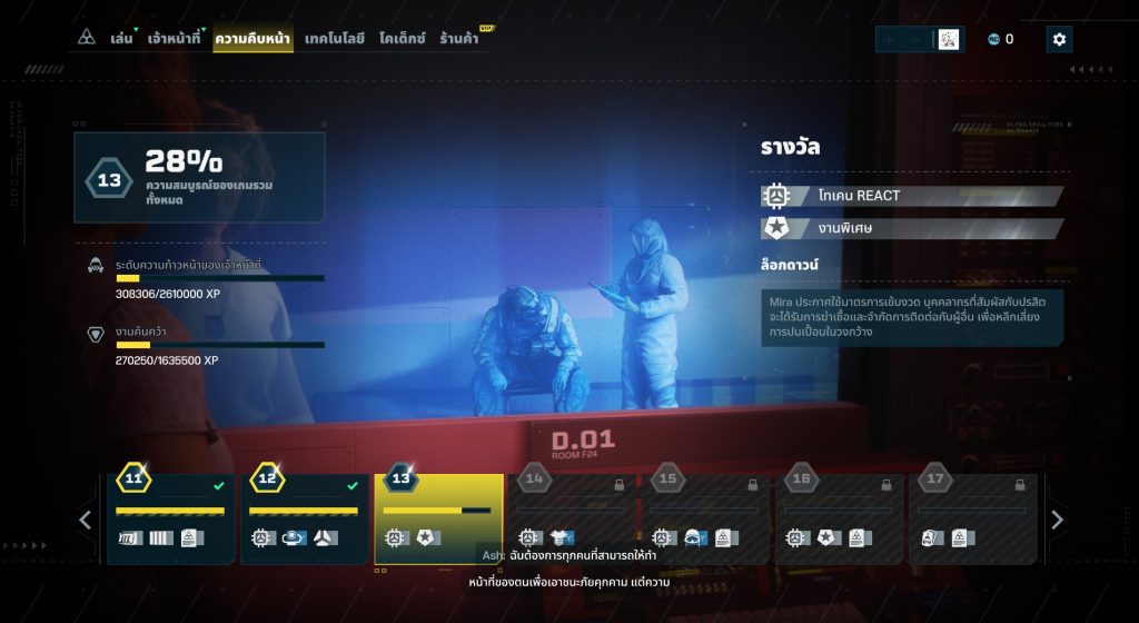 รีวิว Rainbow Six Extraction การเล่นเชิงกลยุทธของ Rainbow Six พบกับความสยองแบบใหม่ 6 Tom Clancy's Rainbow® Six Extraction2022 1 20 1 26 23