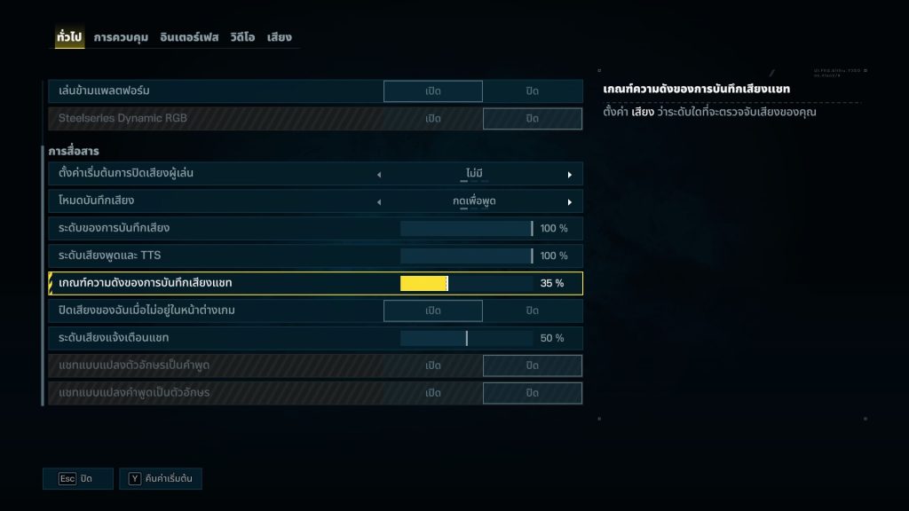 รีวิว Rainbow Six Extraction การเล่นเชิงกลยุทธของ Rainbow Six พบกับความสยองแบบใหม่ 12 Tom Clancy's Rainbow® Six Extraction2022 1 22 10 12 1