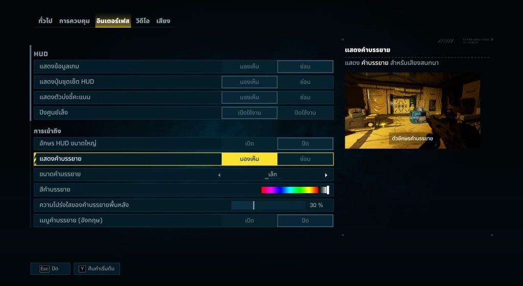 รีวิว Rainbow Six Extraction การเล่นเชิงกลยุทธของ Rainbow Six พบกับความสยองแบบใหม่ 13 Tom Clancy's Rainbow® Six Extraction2022 1 24 11 47 6