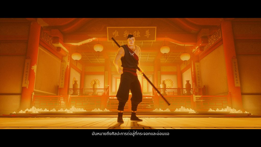 ม็อดภาษาไทยเกม Sifu โดยฝีมือ ‘ไม่พร้อมไม่แจก’ พร้อมเปิดให้ดาวน์โหลดใช้งานแล้ว 2 Sifu (3)