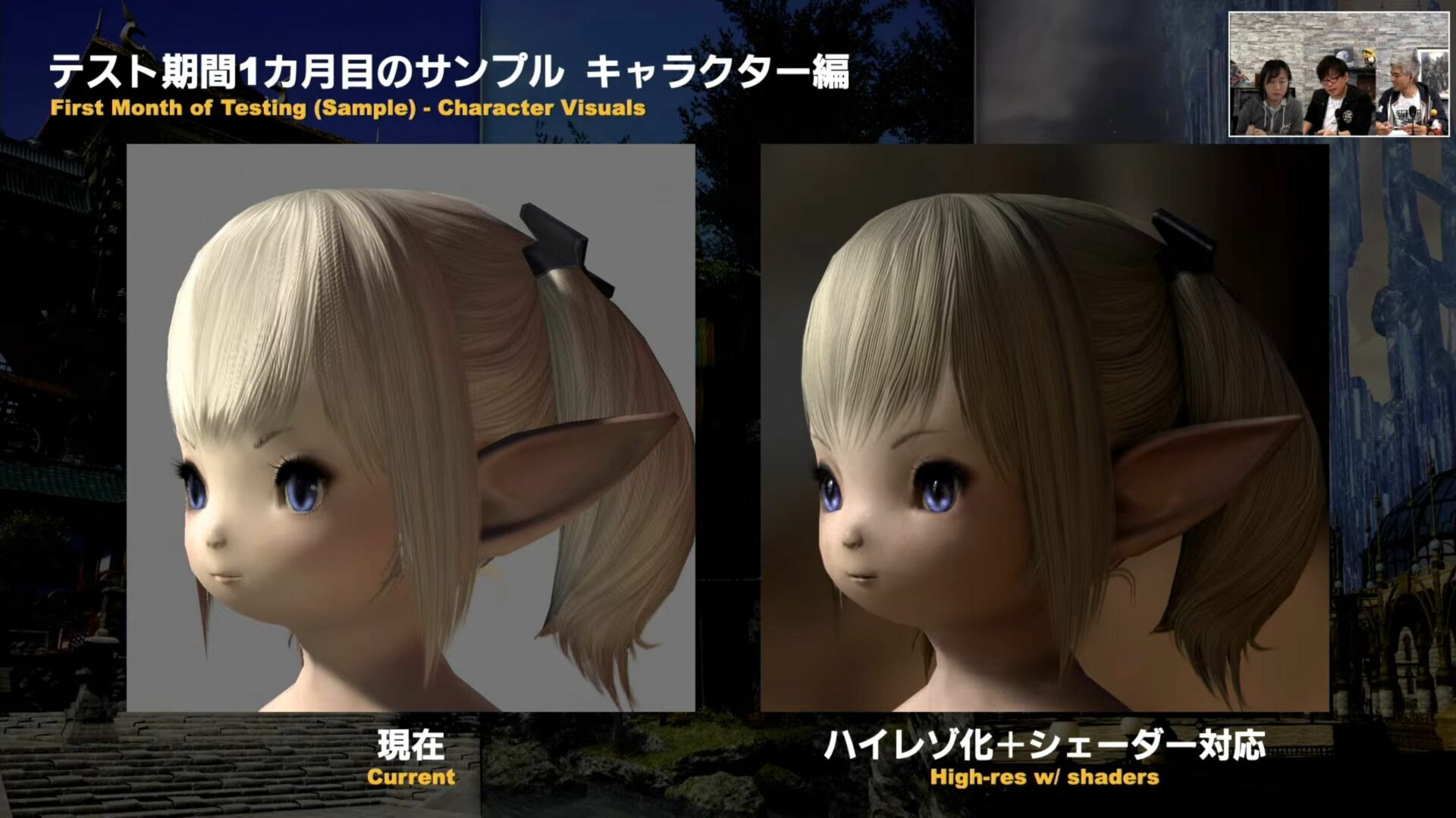 Final Fantasy XIV จะได้รับการปรับปรุงกราฟิกชุดใหญ่ ภายในภาคเสริมลำดับต่อไป 3 Ffxiv Graphic Revamp 3