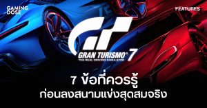 7 ข้อที่ควรรู้ ก่อนลงสนามแข่งสมจริง Gran Turismo 7