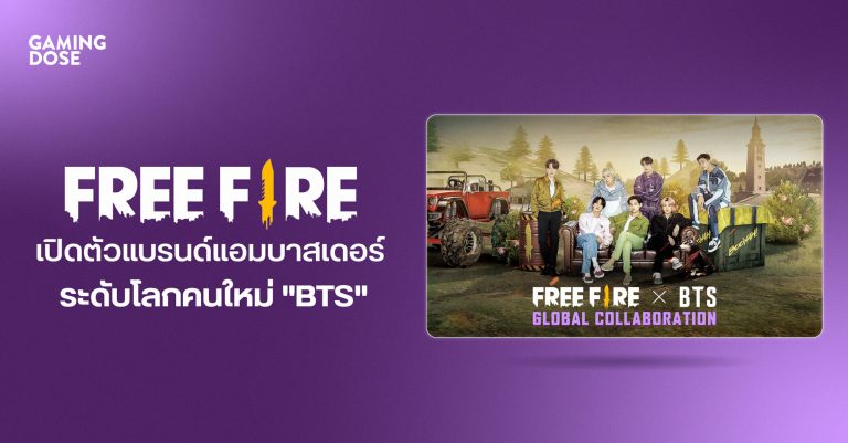Free Fire เปิดตัวแบรนด์แอมบาสเดอร์ระดับโลกคนใหม่ “BTS”