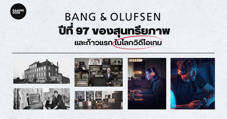 รู้จัก Bang & Olufsen ปีที่ 97 ของสุนทรียภาพ และก้าวแรก ในโลกวิดีโอเกม