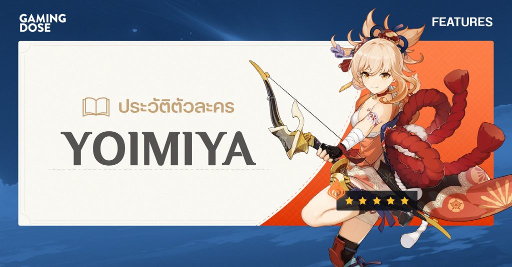 ประวัติตัวละคร Yoimiya ใน Genshin Impact 1 Gd Template