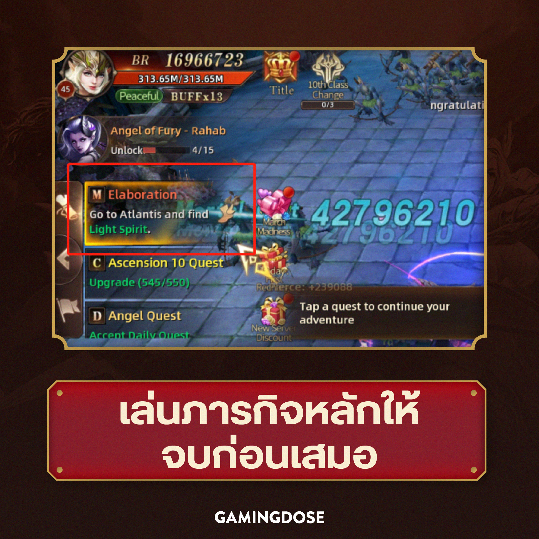 เทคนิคง่าย ๆ เพื่อก้าวเป็นตำนานใน League of Angels : Chaos 3 1