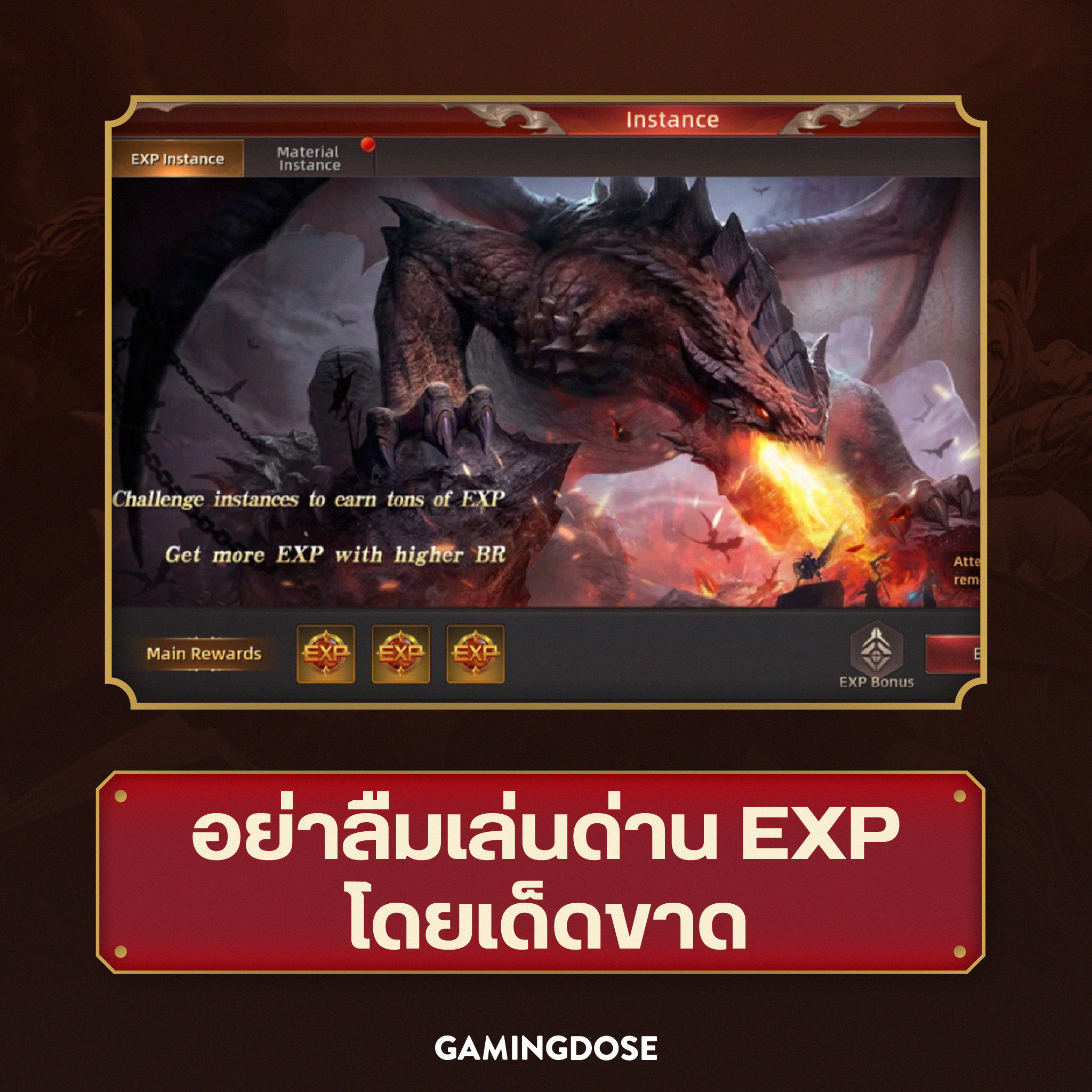 เทคนิคง่าย ๆ เพื่อก้าวเป็นตำนานใน League of Angels : Chaos 4 2