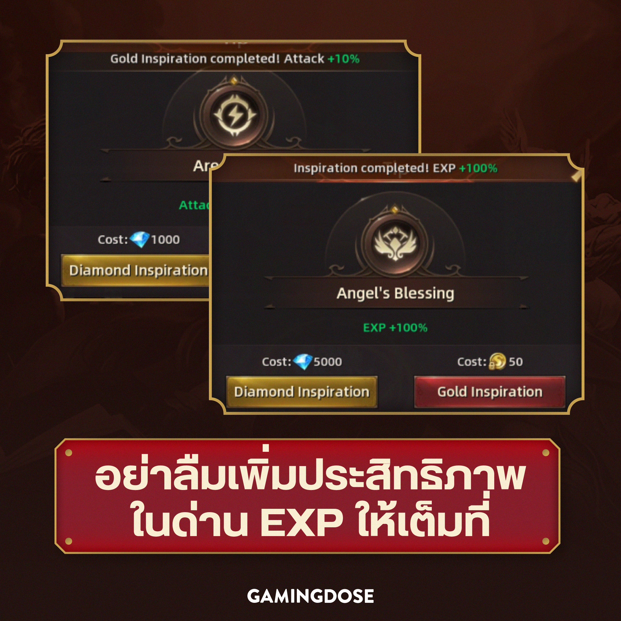 เทคนิคง่าย ๆ เพื่อก้าวเป็นตำนานใน League of Angels : Chaos 5 3