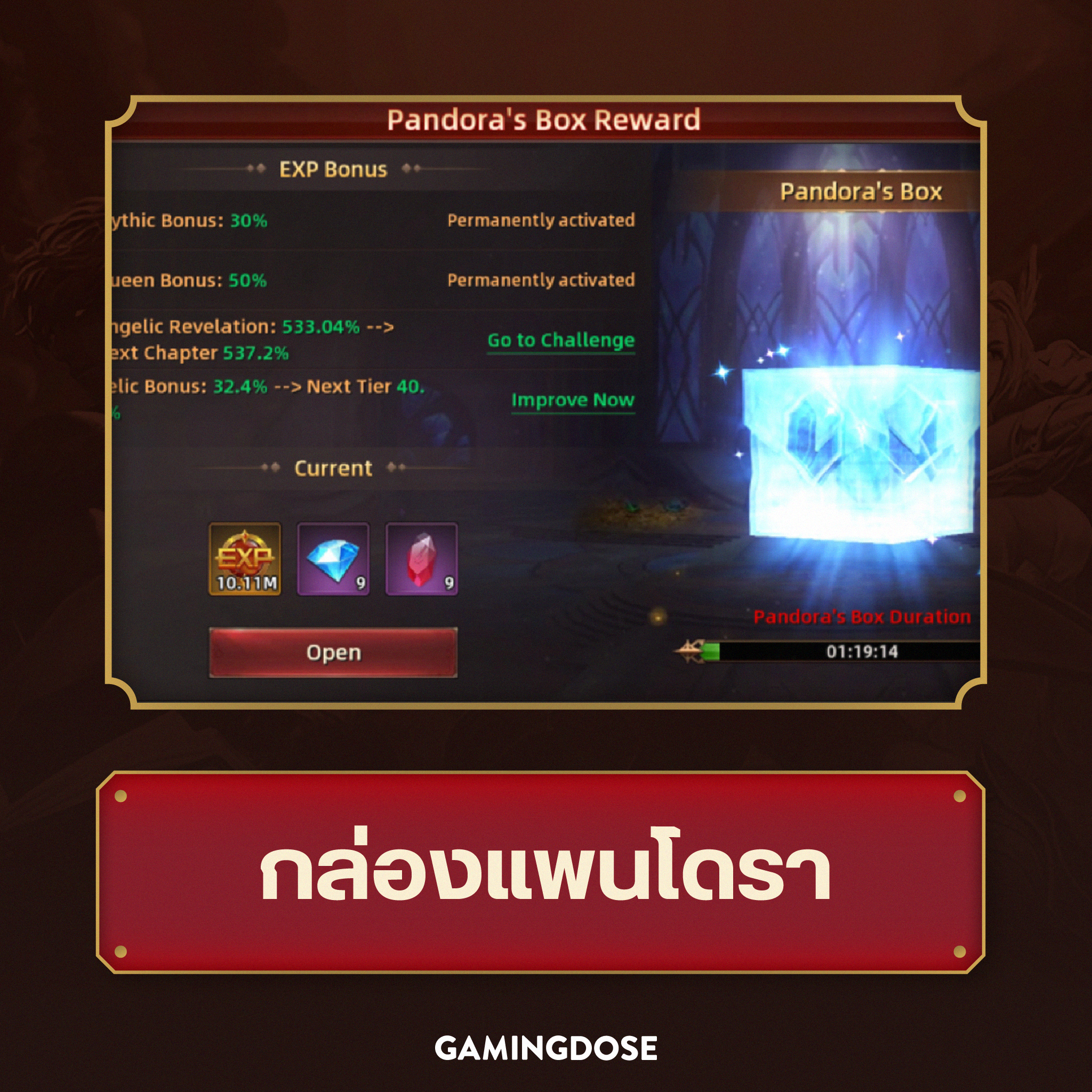 เทคนิคง่าย ๆ เพื่อก้าวเป็นตำนานใน League of Angels : Chaos 7 5