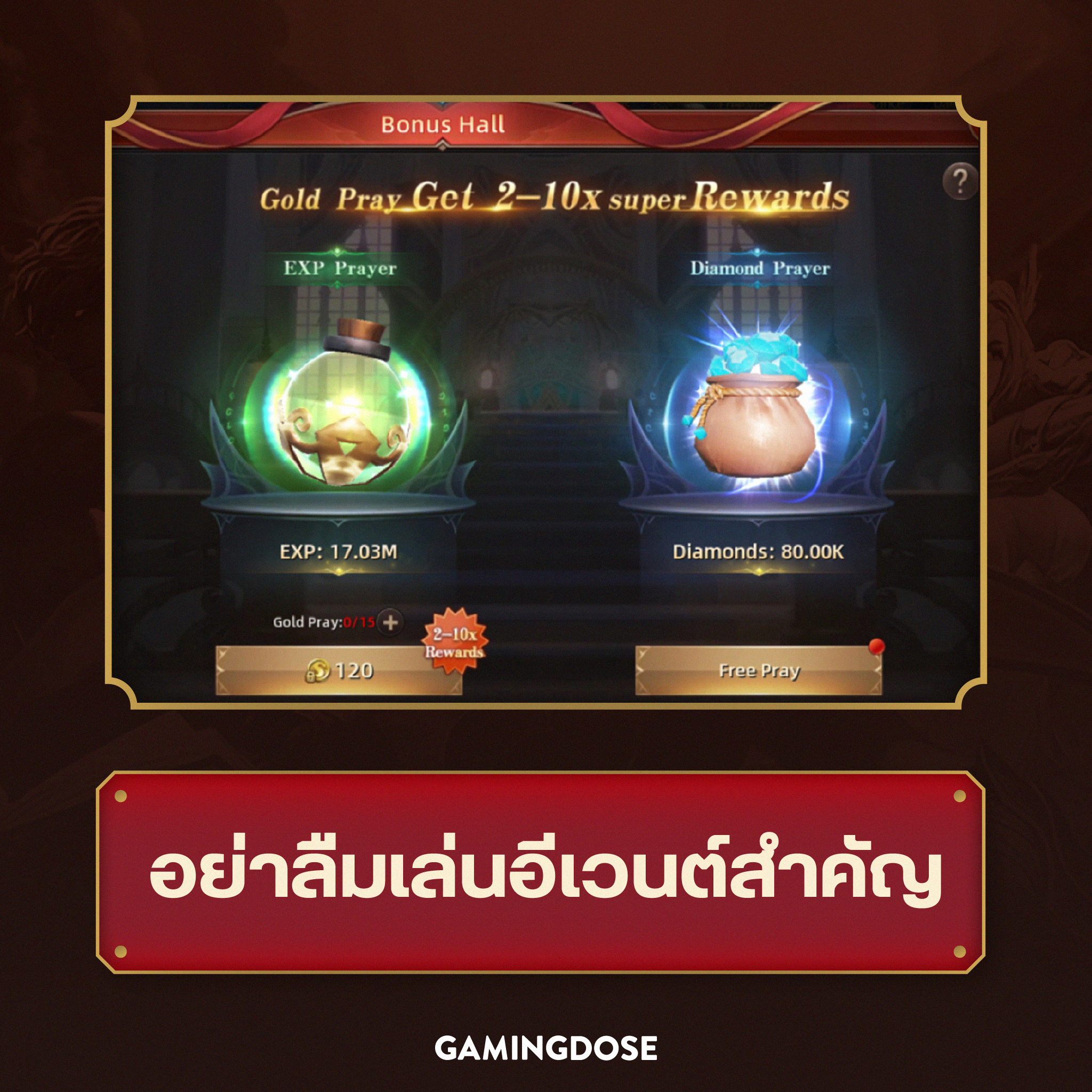 เทคนิคง่าย ๆ เพื่อก้าวเป็นตำนานใน League of Angels : Chaos 8 6