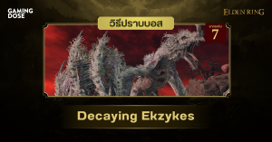 วิธีปราบบอส Elden Ring : Decaying Ekzykes (เอ็กซีคิสผู้เน่าสลาย)