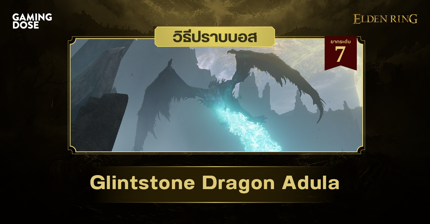 Glintstone Dragon Adula