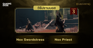 วิธีปราบบอส Elden Ring : Nox Swordstress & Nox Priest (นักดาบน็อคส์ & นักบวชน็อคส์)