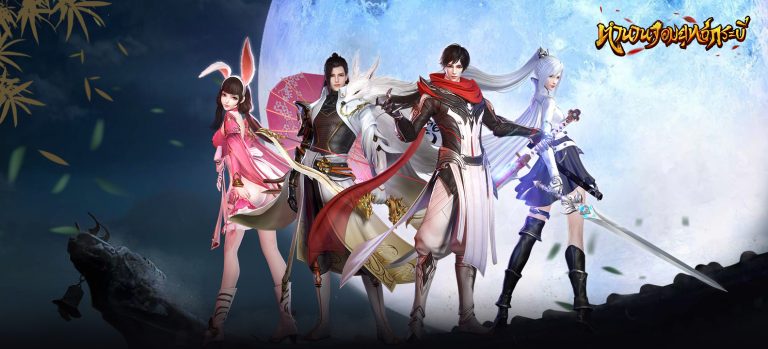 ตำนานจอมยุทธ์กระบี่ MMORPG จอมยุทธ์แฟนตาซีที่ไม่เหมือนใคร เปิดลงทะเบียนล่วงหน้าแล้ววันนี้