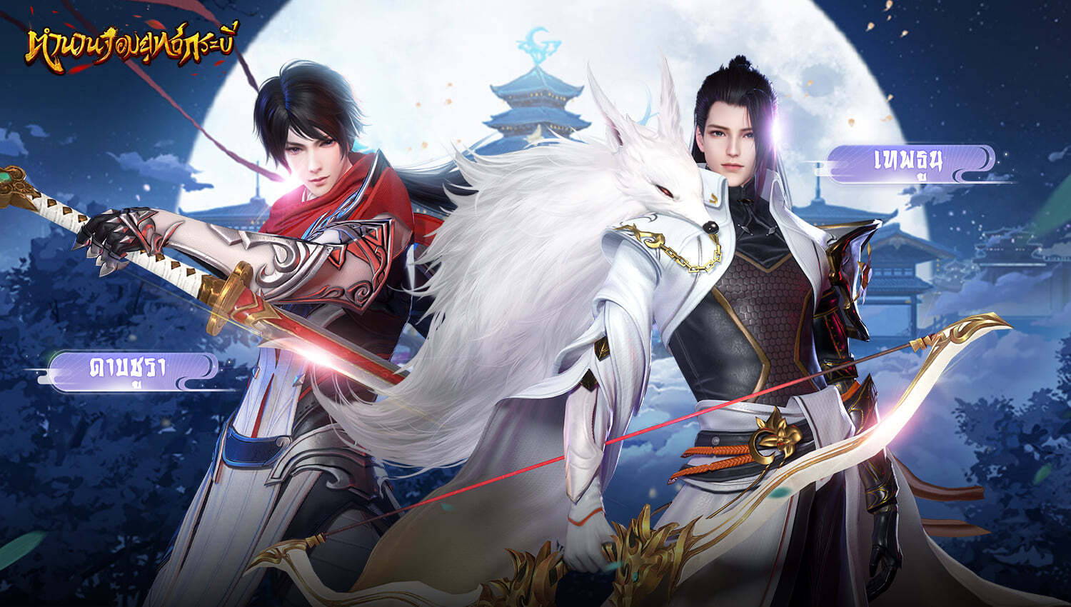 ตำนานจอมยุทธ์กระบี่ MMORPG จอมยุทธ์แฟนตาซีที่ไม่เหมือนใคร เปิดลงทะเบียนล่วงหน้าแล้ววันนี้ 4 Pic3
